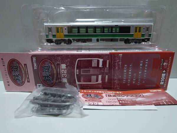 TOMYTEC トミーテック 鉄コレ 第32弾 JR東日本 キハE120-8