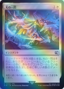 Yahoo!オークション - MTG FF 光の英雄/輝かしい聖戦士