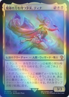 MTG ティナ ファイナルファンタジー ポスター キラ ホロ【未使用新品非売品】 Yahoo!オークション -「ティナ ファイナルファンタジー」の落札