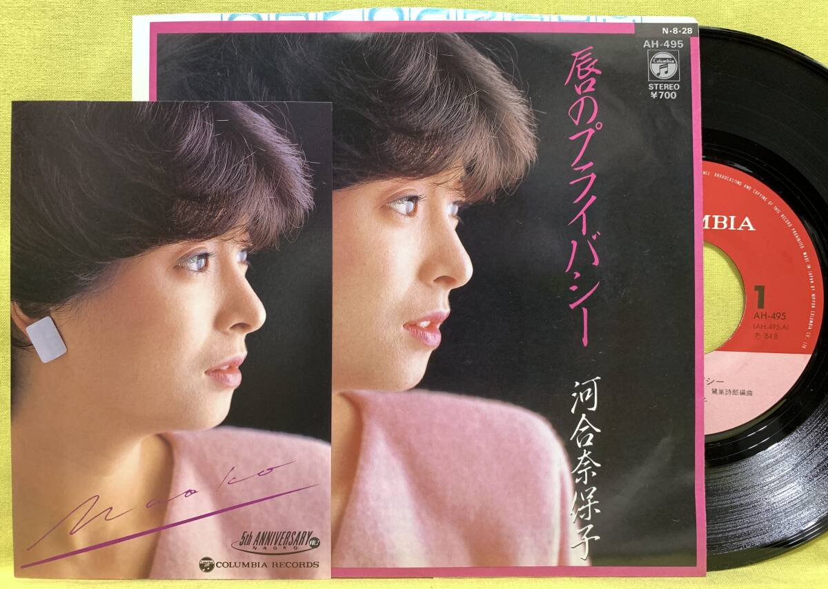 2025年最新】Yahoo!オークション -レコード 河合奈保子(音楽)の