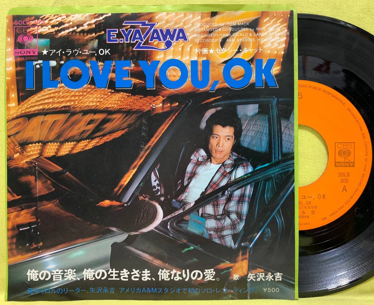 矢沢永吉 4枚セット レコード - メルカリ