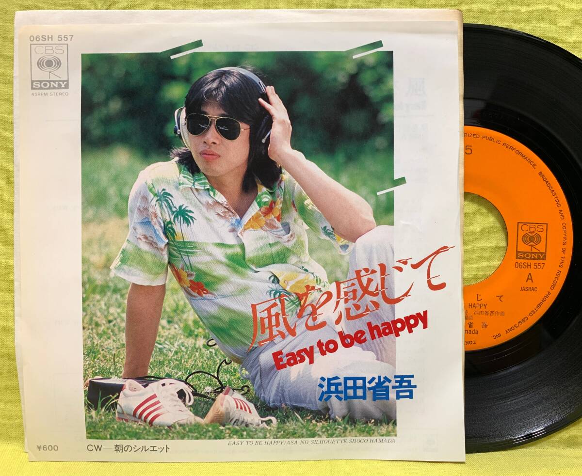 2025年最新】Yahoo!オークション -浜田省吾 レコードの中古品