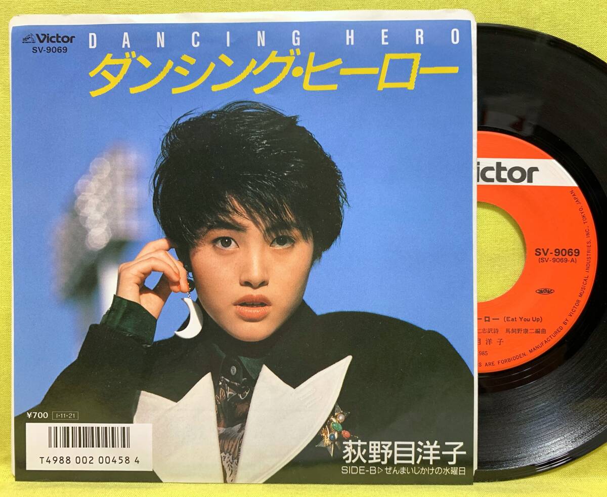 荻野目洋子 pop groover - the best SJX-30350 | レコード買取