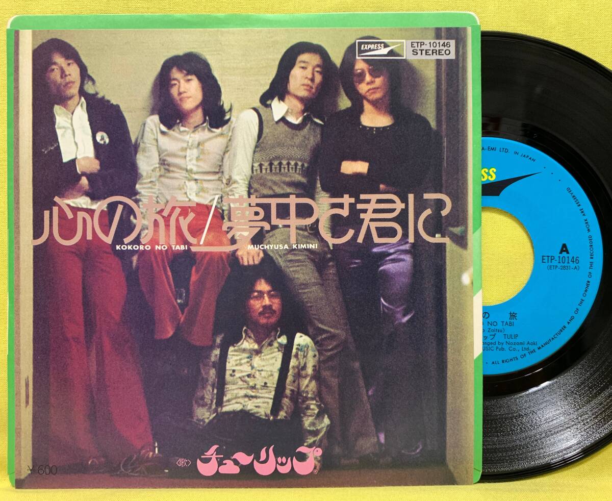 チューリップ レコード LP ベスト盤 財津和夫 Tulip Best - メルカリ