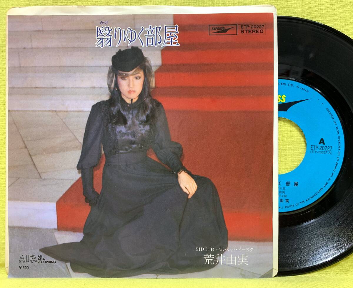 2025年最新】Yahoo!オークション -松任谷由実 レコードの中古品