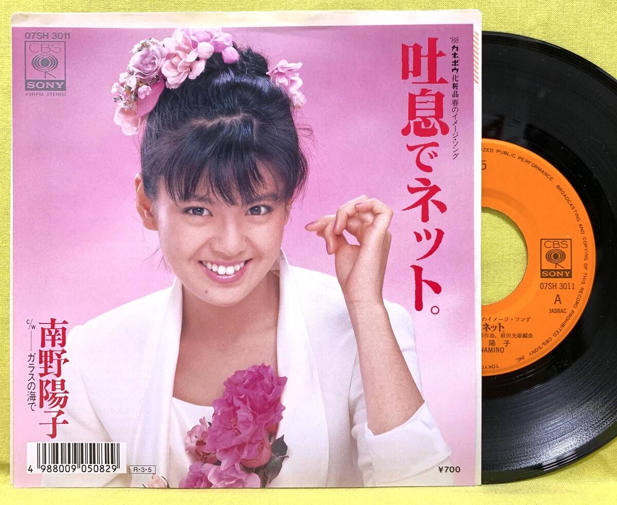 I0610A3 まとめ☆昭和アイドル 昭和歌姫 EP レコード 37巻セット