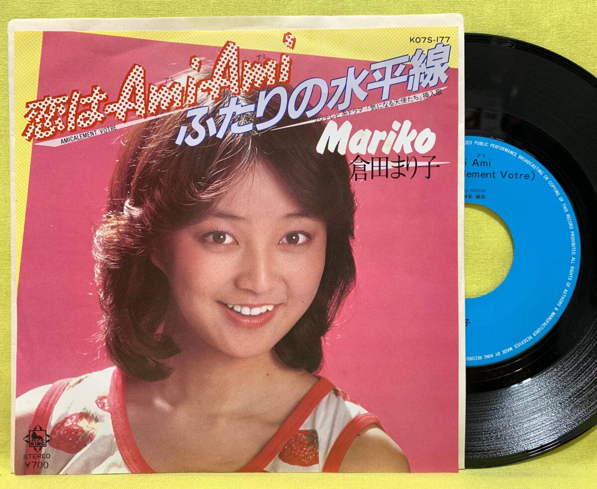 2025年最新】Yahoo!オークション -倉田まり子 レコードの中古品