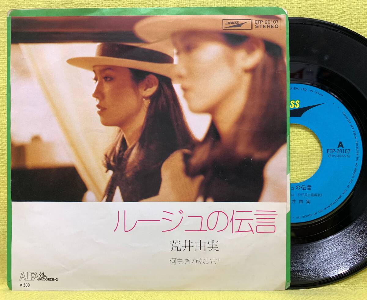 2025年最新】Yahoo!オークション -松任谷由実 レコードの中古品