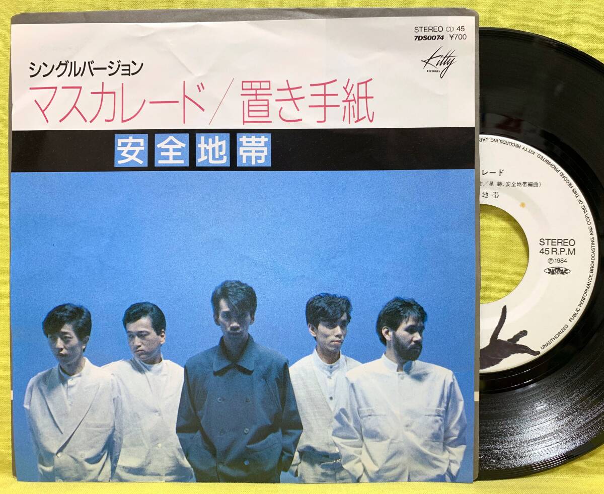 安全地帯 レコード13枚セット LP9枚 シングル4枚 YD0919-35 Yahoo!オークション -「安全地帯 マスカレード」の落札相場