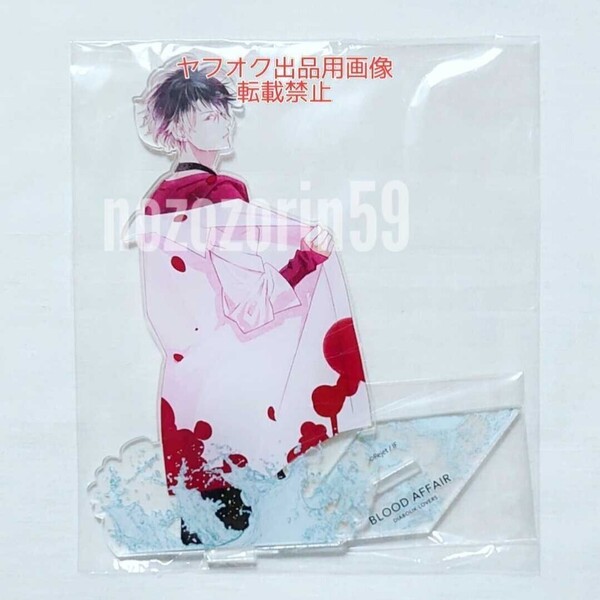 【即/送料無】DIABOLIK LOVERS ルキ アクリルフィギュア スタンド 吸愛事後 -Majesty Wave- rejet shop 限定くじ ディアラバ
