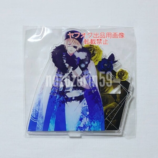 【即決/送料無料】DIABOLIK LOVERS 逆巻シュウ アクリルフィギュア アクセサリースタンド 氷血祭 絶対零度 ディアラバ アクリルスタンド
