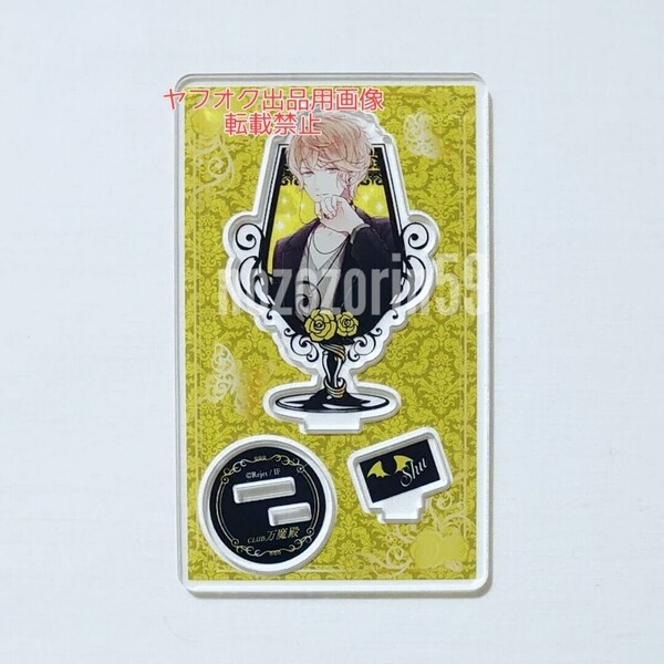 【即決/送料無料】DIABOLIK LOVERS 逆巻シュウ アクリルフィギュア スタンド CLUB 万魔殿 シャンパンコール ディアラバ 鳥海浩輔