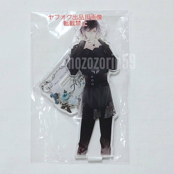 【即決/送料無料】DIABOLIK LOVERS 無神アズサ アクリルフィギュア スタンド 不死の薔薇園 くじ ディアラバ