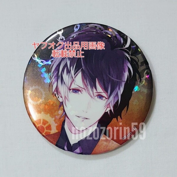 【即決/送料無料】DIABOLIK LOVERS ルキ CHAOS LINAGE ホロ 缶バッジ ディアラバ rejet 櫻井孝宏 ケイオス