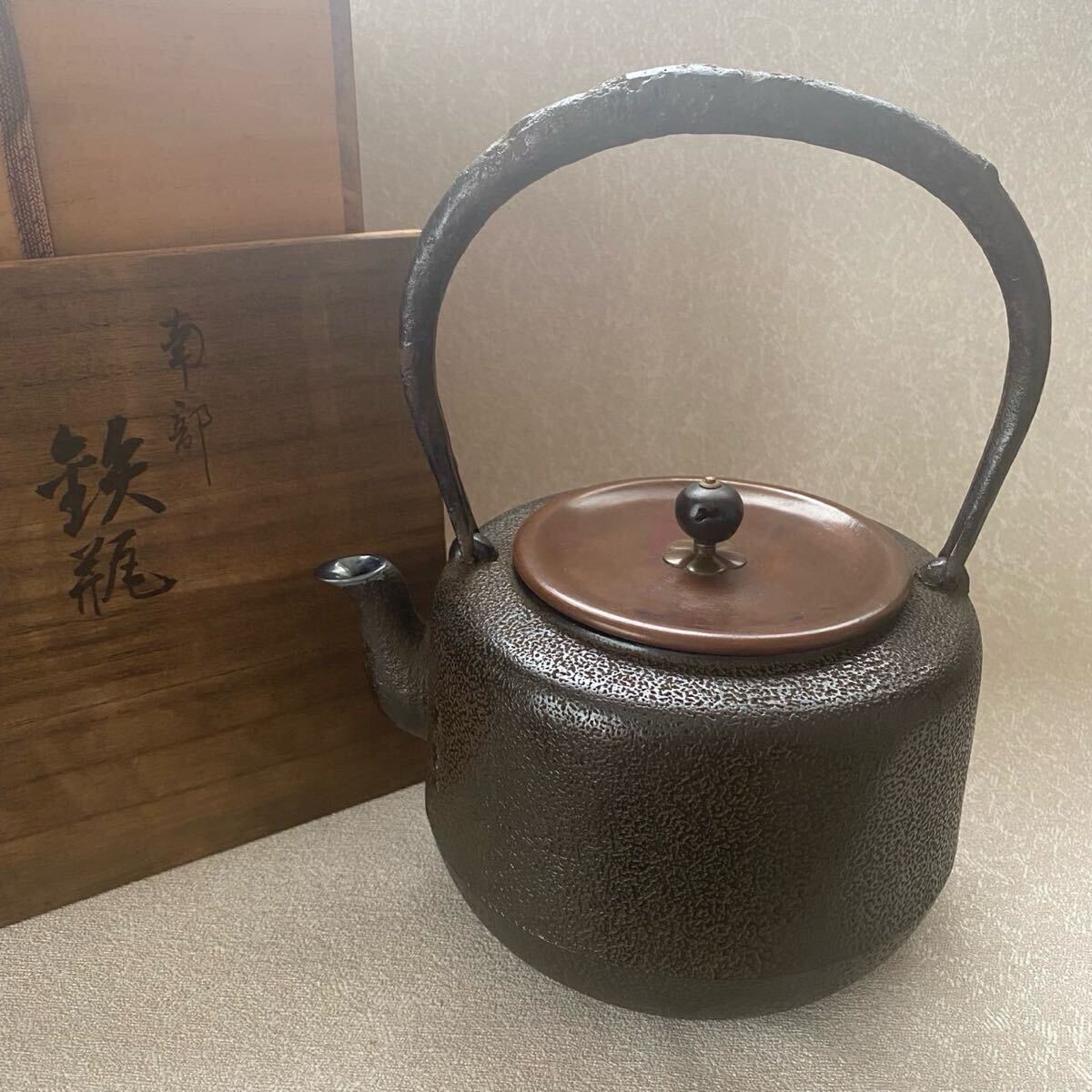 初回特典付き）山形鋳物 菊地保寿堂 WAZUQU(ワズク）鉄瓶 よほう