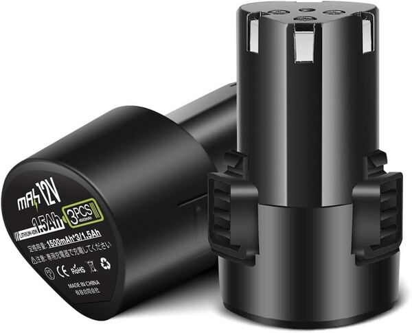 12Vバッテリー 1.5Ah 二個セット 大容量 長時間作業可能 充電式 リチウムイオンバッテリー 小型 多数保護機能搭載 ポリッシャー 電動ドリル