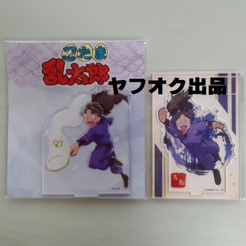 忍たま乱太郎 アクリルスタンド 竹谷 八左ヱ門 2個セット シャボン玉作り!の段 ヴィンテージシリーズ 忍たま アクスタ