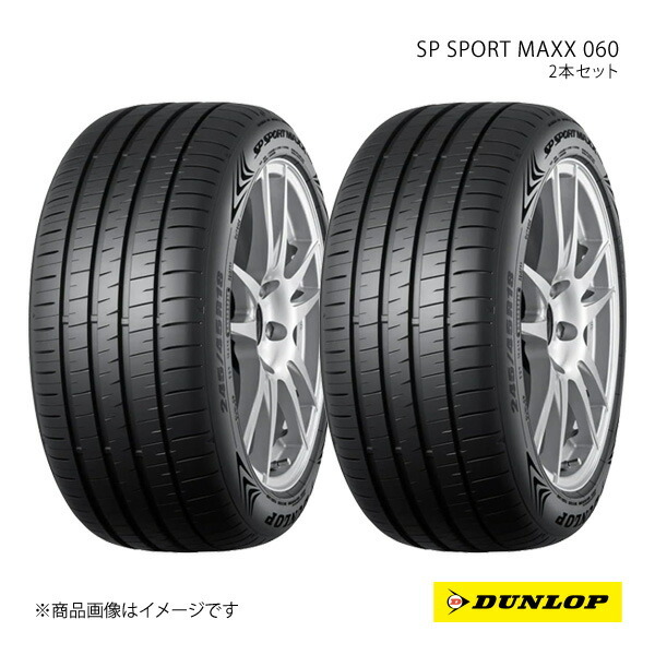 225/55R19 ダンロップ SP SPORTMAXX060 2本セット ダンロップ SP SPORT MAXX 060 225/55R19 103H オークション比較