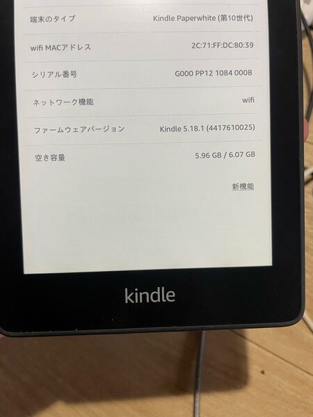 Amazon Kindle Paperwhite 第10世代(広告なしモデル/8GB/Wi-Fi)ブラック アマゾン キンドル