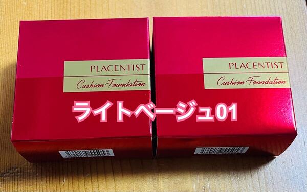 銀座ステファニー化粧品 プラセンティスト ライトベージュ クッションファンデーション