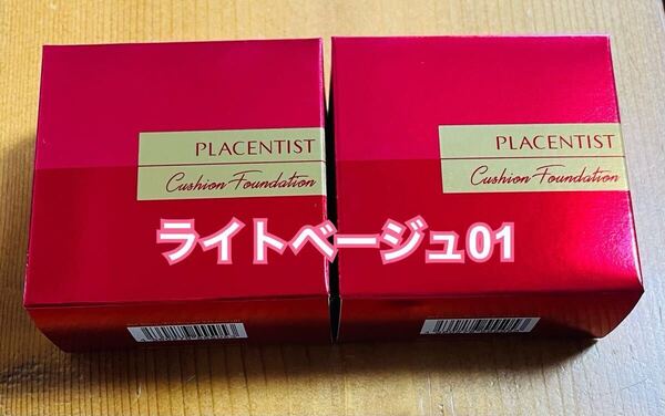 銀座ステファニー化粧品 プラセンティスト ライトベージュ クッションファンデーション