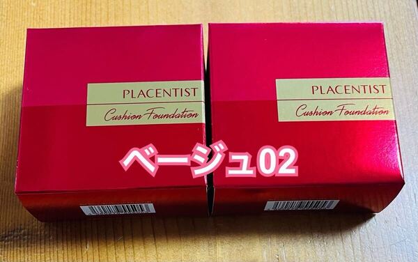 銀座ステファニー化粧品 プラセンティスト クッションファンデーション ベージュ
