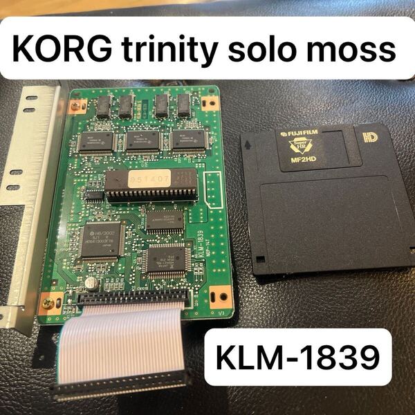 KORG trinity KLM-1839 solo moss board 基盤 音源モジュール シンセサイザー