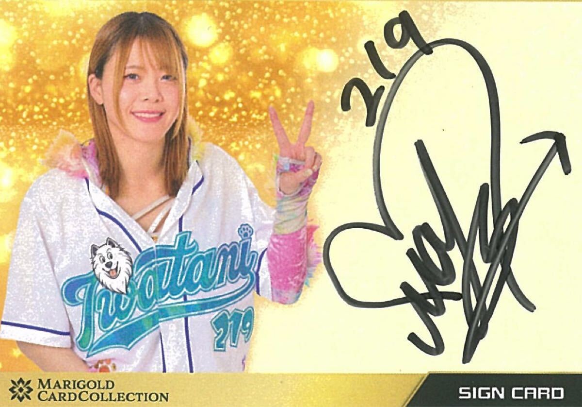 女子プロレス マリーゴールド MARIGOLD 岩谷麻優 直筆サイン入り