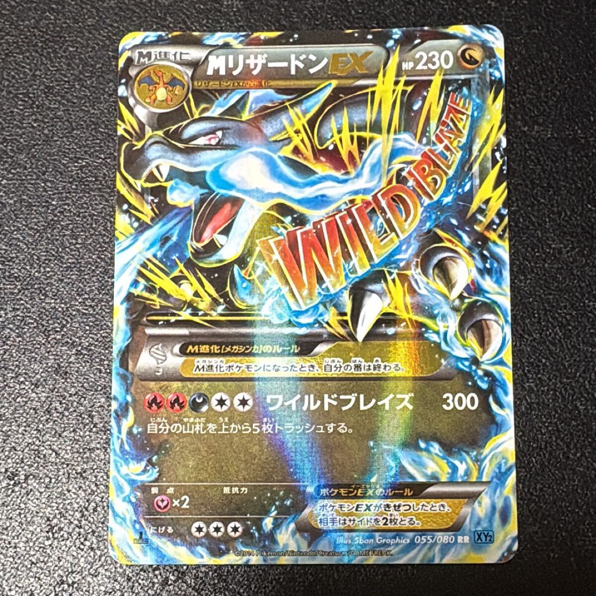 Yahoo!オークション -「ポケモンカード mリザードンex」の落札