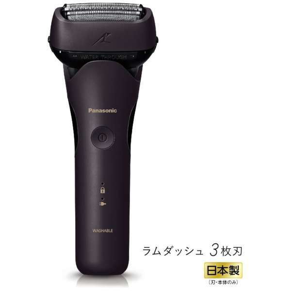 新品☆Panasonic メンズシェーバー ラムダッシュ 3枚刃 茶 ES-LT2Q-T