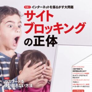 日経NETWORK2019年5月号