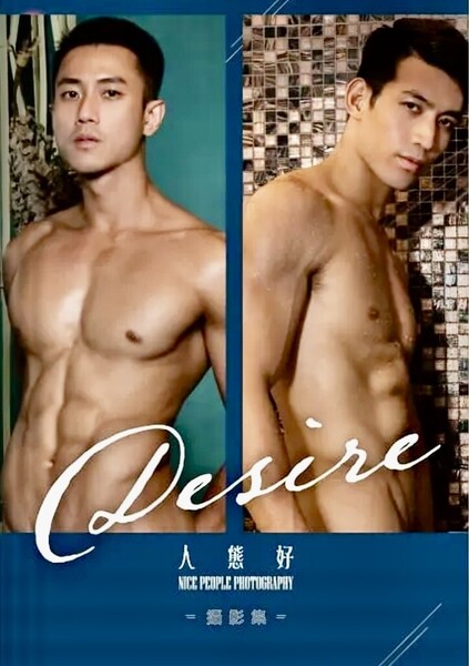 写真集「Desire」(未開封、男性ヌード)