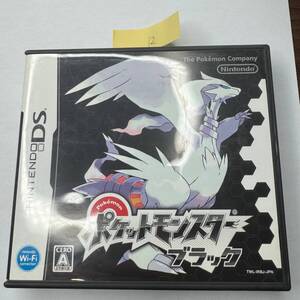 【12】ポケットモンスターブラックDS ソフト