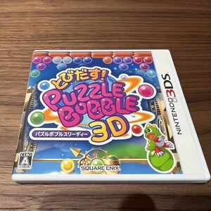 【50】3DS とびだす! パズルボブル 3D 3dsソフト