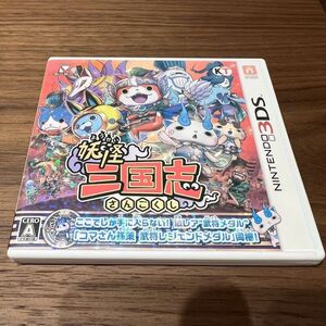 【87】妖怪ウォッチ 三国志 3ds ソフト
