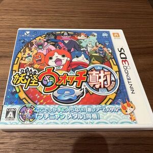 【88】妖怪ウォッチ真打2 メダル付き 3DSソフト