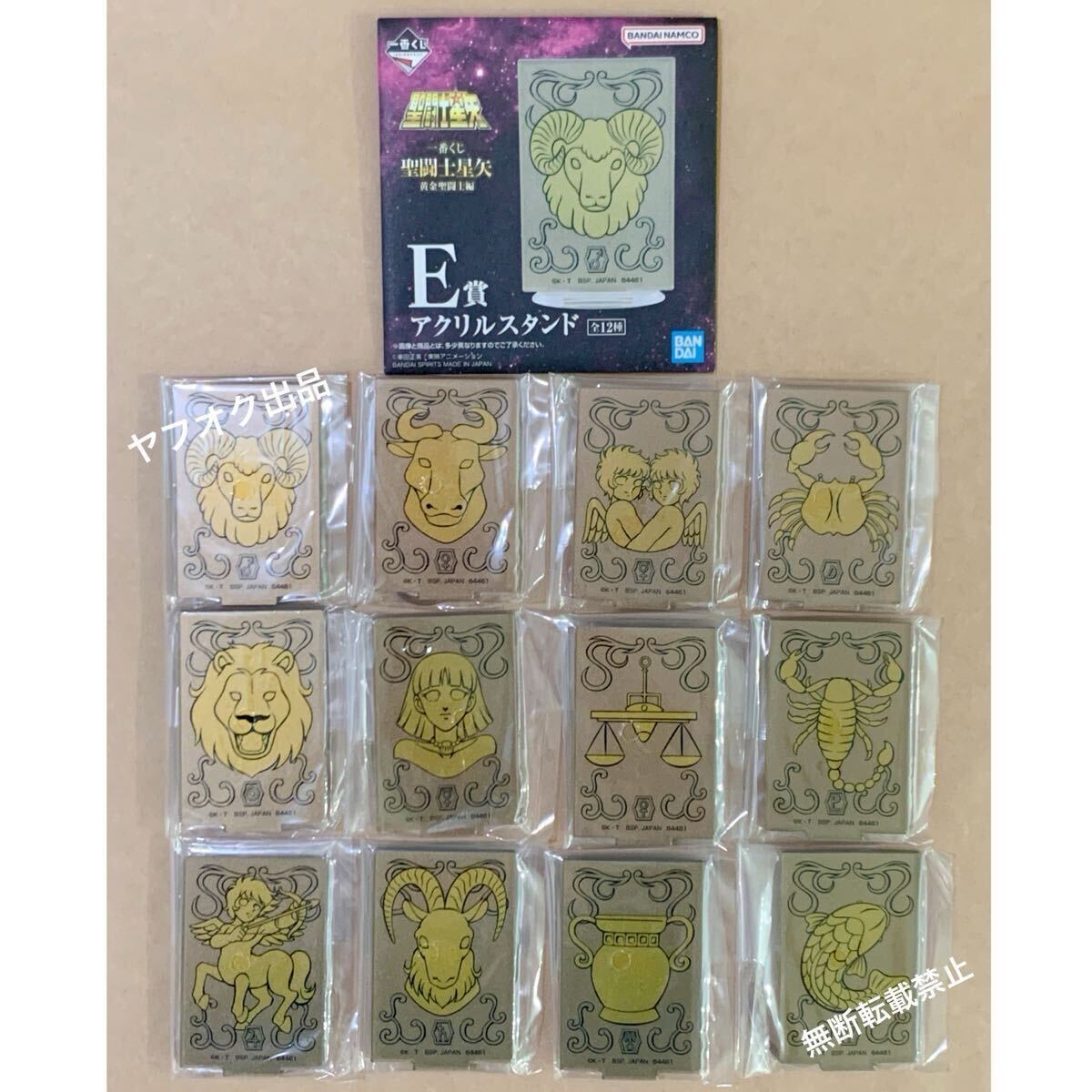 聖闘士星矢 アクリルブロック　全5種 ブルー on X: 