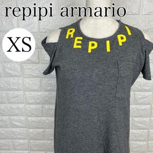【AA1261】 レピピアルマリオ repipi armario XS Tシャツ チュニック グレー コットン カジュアル ロゴプリント オフショル