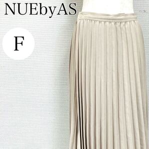 【AA3860】NUEbyAS エヌバイアス フリーサイズ ロングスカート プリーツ ラップスカート ボタン ベージュ 無地 大人 シンプル かわいい