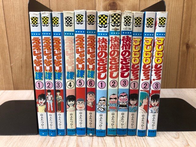 山上たつひこ選集全20巻 山上たつひこ選集 全20巻完結 全初版 双葉社｜少年漫画