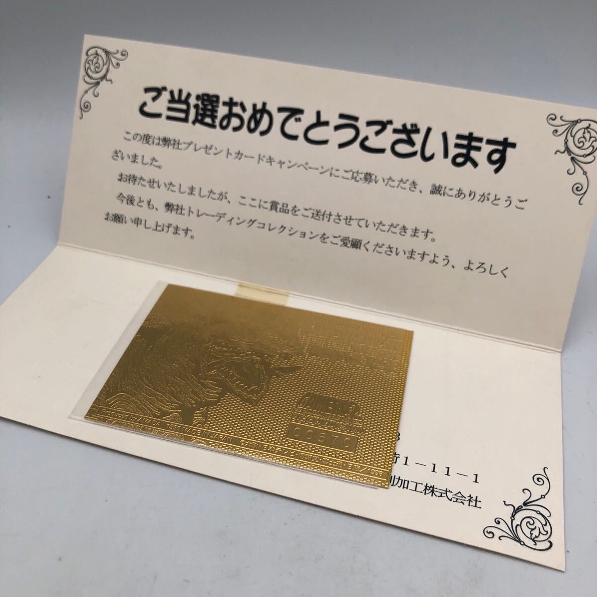 行列のできるレビュー商品、集めました。高評価アイテム Yahoo!オークション -「アマダ22kゴールドカード」の落札相場 その他