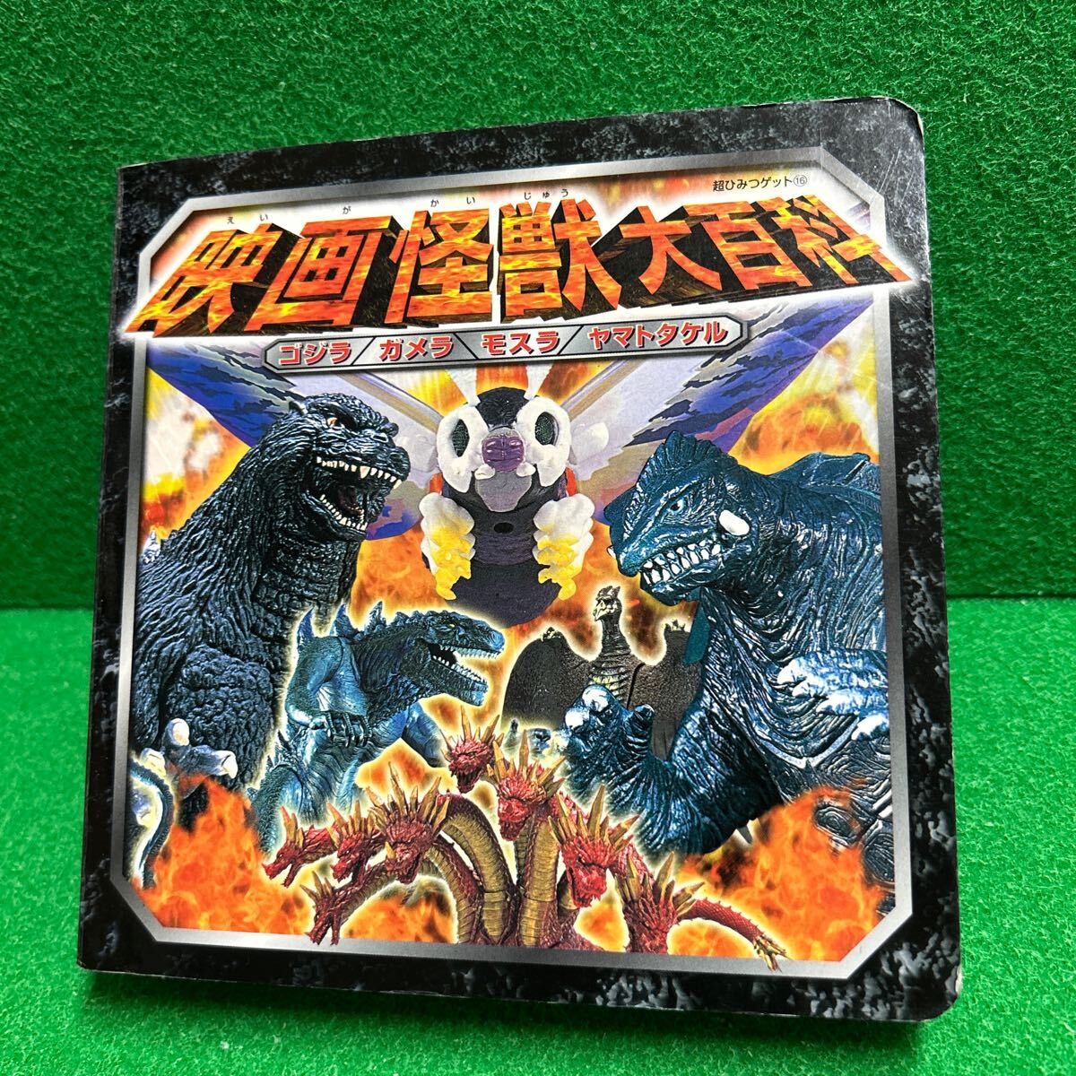 ガメラ紙芝居 Yahoo!オークション -「ガメラ」(児童書、絵本) の落札相場