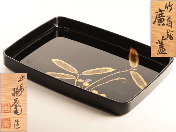 蒔絵漆皿 中皿 漆器 沈金蒔絵 5枚組Antique Sam's Collection