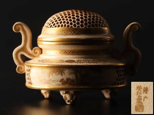 2025年最新】Yahoo!オークション -薩摩焼 香炉(薩摩)の中古品