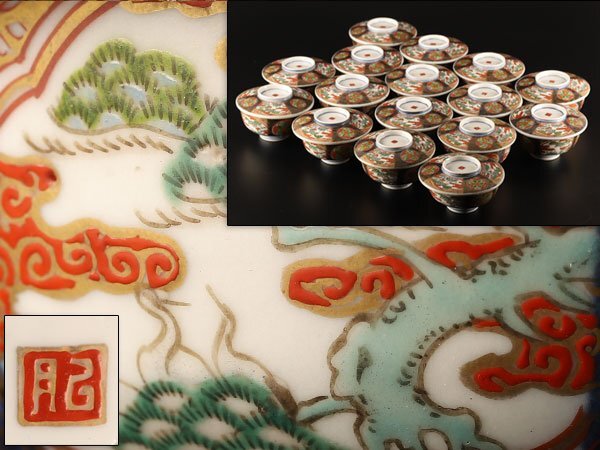 2025年最新】Yahoo!オークション -古伊万里 金襴手の中古品