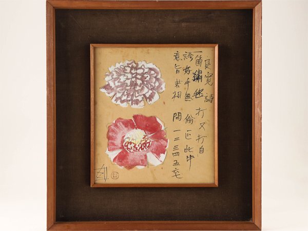 中山雅子、【鳥のいる風景 III】、希少な額装用画集より、新品額装付