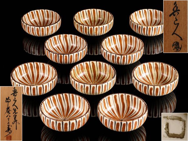 Yahoo!オークション -「北大路魯山人 皿」の落札相場・落札価格