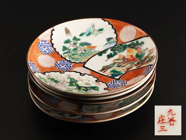 九谷 大皿.庄三 骨董品 古美術 古玩 アンティーク Yahoo!オークション -「九谷庄三」(皿) (九谷)の落札相場・落札価格