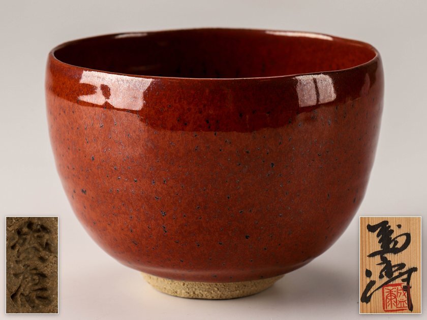 2025年最新】Yahoo!オークション -天目茶碗(陶芸)の中古品・新品
