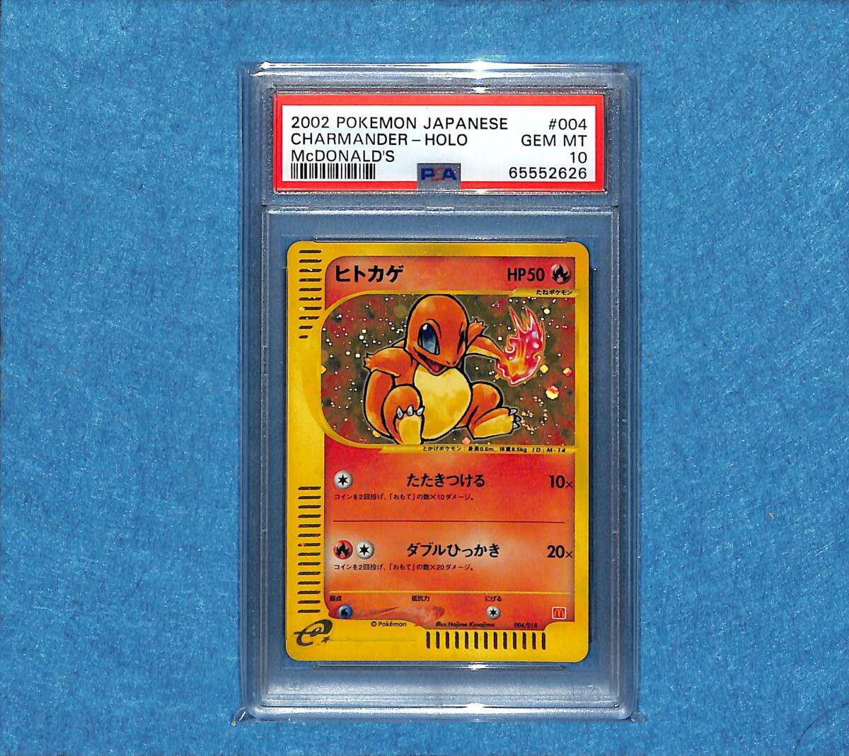PSA10 2002年 ポケモンカードe マクドナルド プロモ ブラッキー